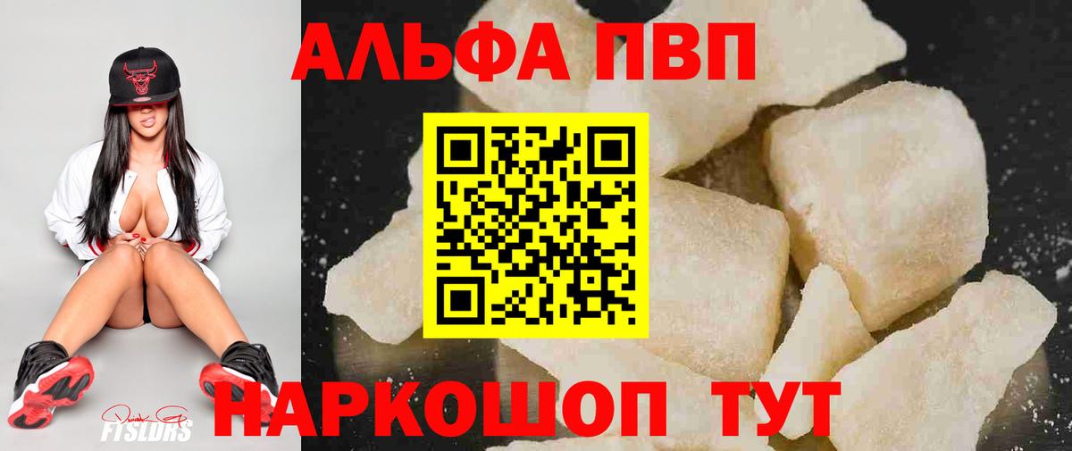 Нарткала  А ПВП VHQ  А ПВП  Alpha PVP СК  Вход с VPN 
