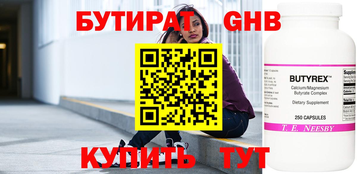 Нарткала  БУТИРАТ вода  Вход с VPN 
