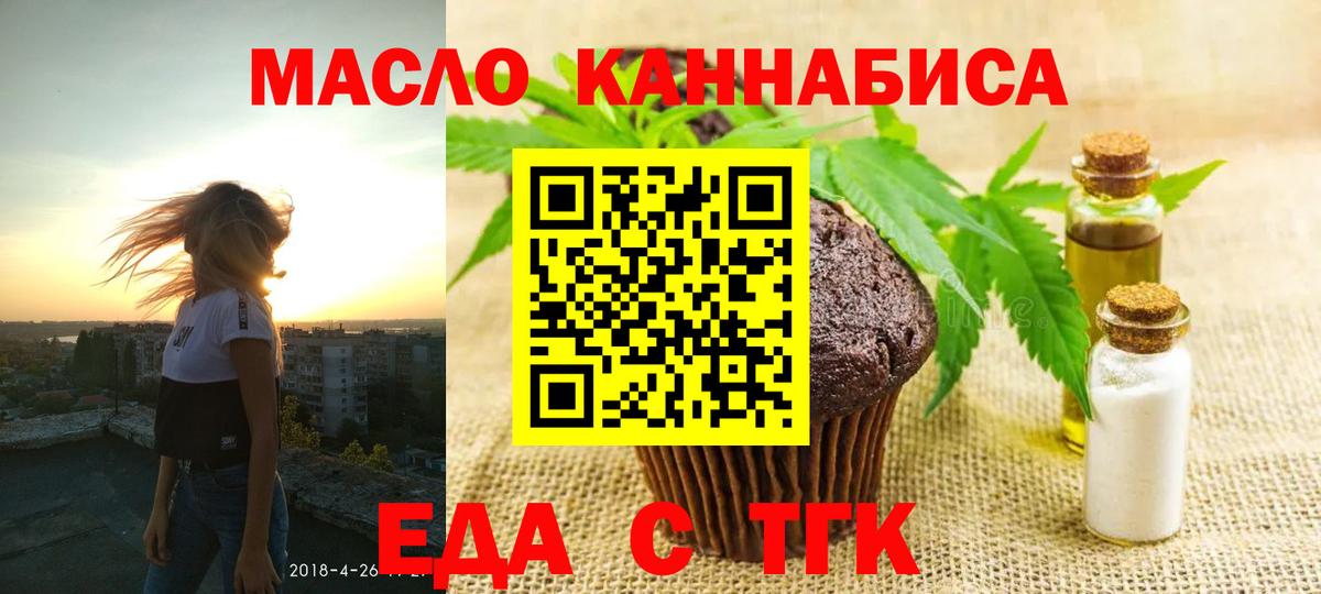 Cannafood марихуана  Вход с VPN  Нарткала 