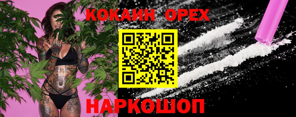 КОКАИН VHQ Нарткала