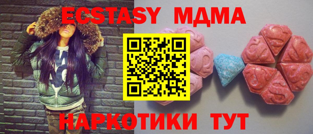 Экстази 280 MDMA Нарткала