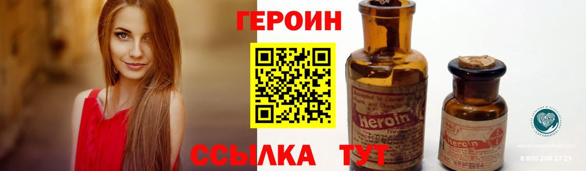 Нарткала  ГЕРОИН  Вход с VPN  Героин гречка 
