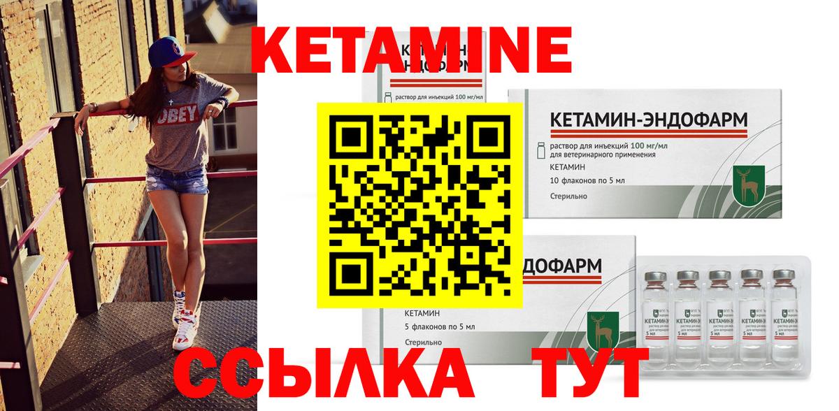 Кетамин VHQ Нарткала