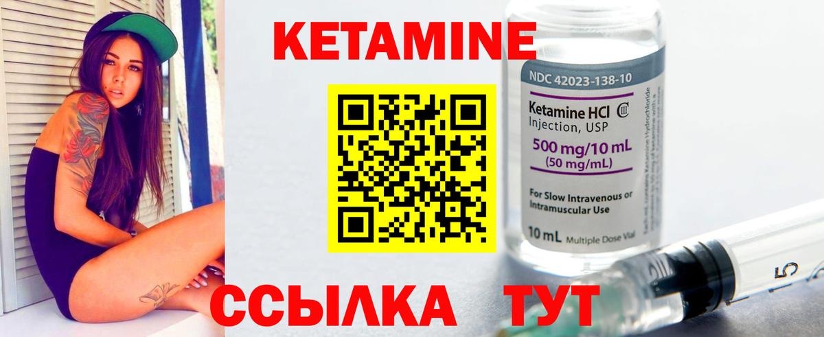 Нарткала  Кетамин VHQ  Кетамин VHQ  Вход с VPN 