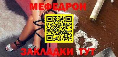 мефедрон Бугуруслан