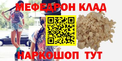 мефедрон Бугуруслан