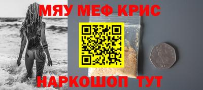 мефедрон Бугуруслан