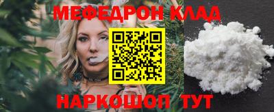 мефедрон Бугуруслан