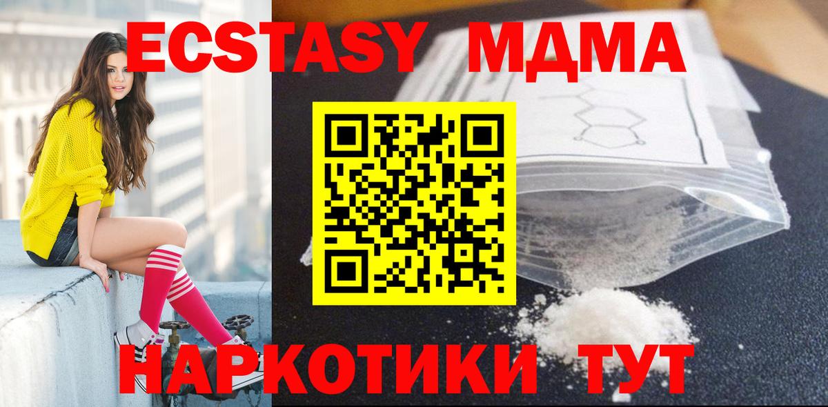 МДМА кристаллы  МДМА crystal  Вход с VPN  Нарткала 
