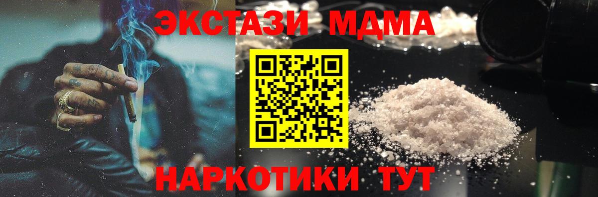 МДМА кристаллы Нарткала