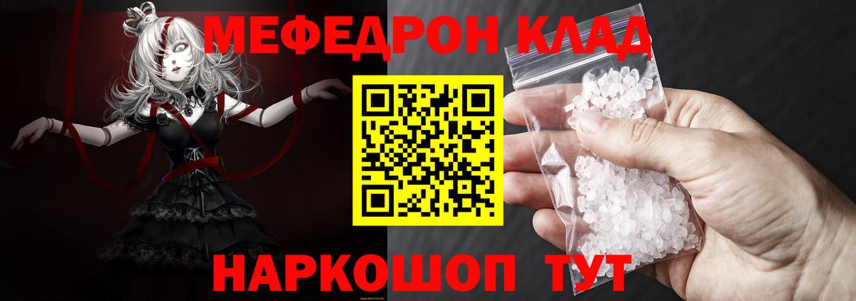 Меф  МЕФ кристаллы  Нарткала  Мефедрон  Меф мука  Вход с VPN 