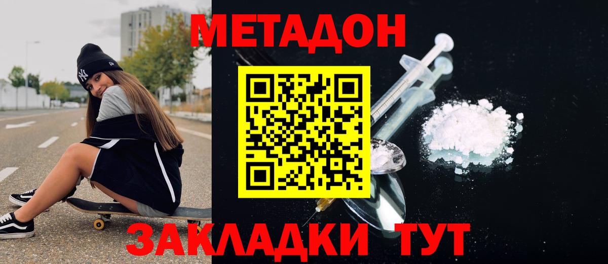 Нарткала  МЕТАДОН белоснежный  МЕГА рабочий сайт  Метадон мёд  Вход с VPN 
