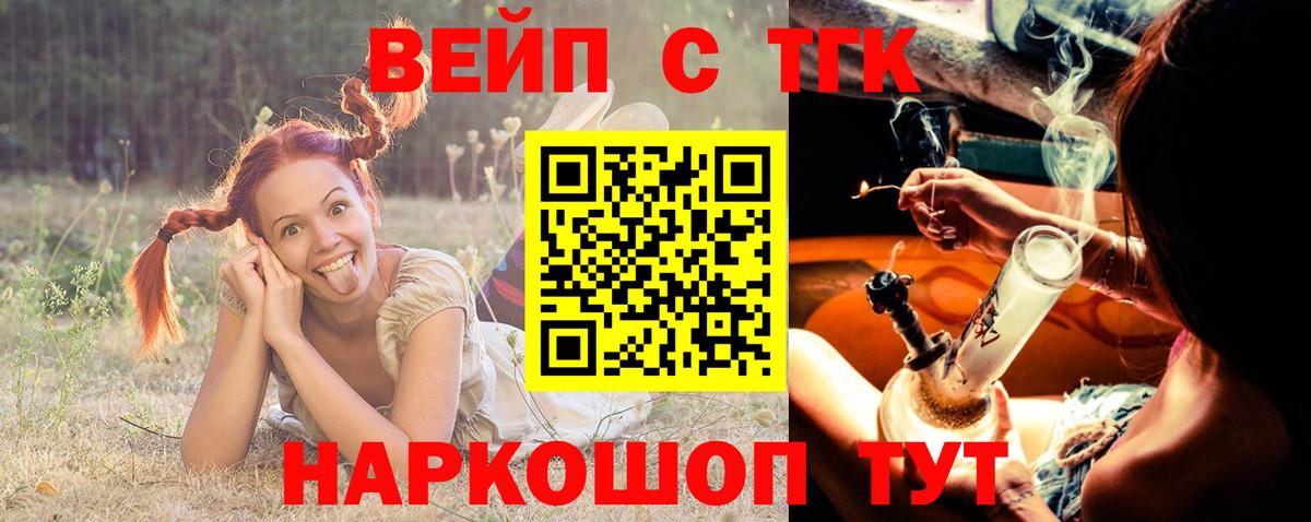 Дистиллят ТГК вейп  Вход с VPN  ТГК вейп  Нарткала 
